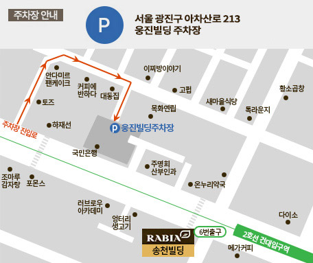 오시는 길