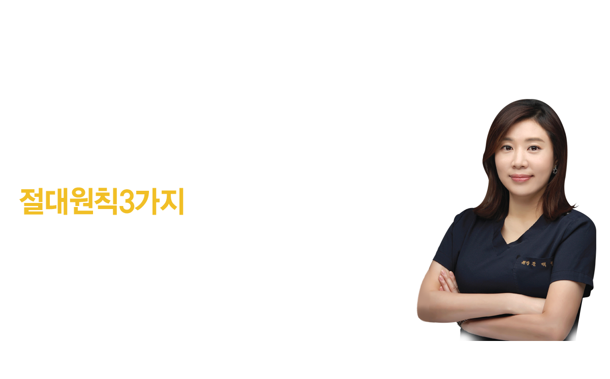 라비아절대3대원칙